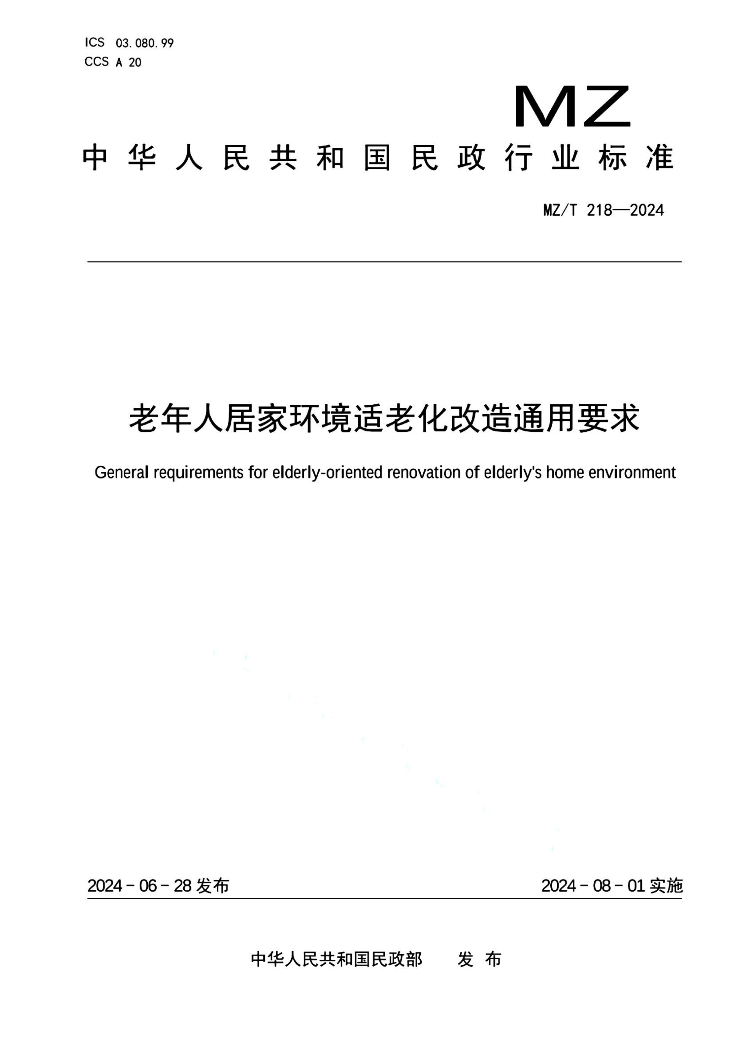 资源详情图
